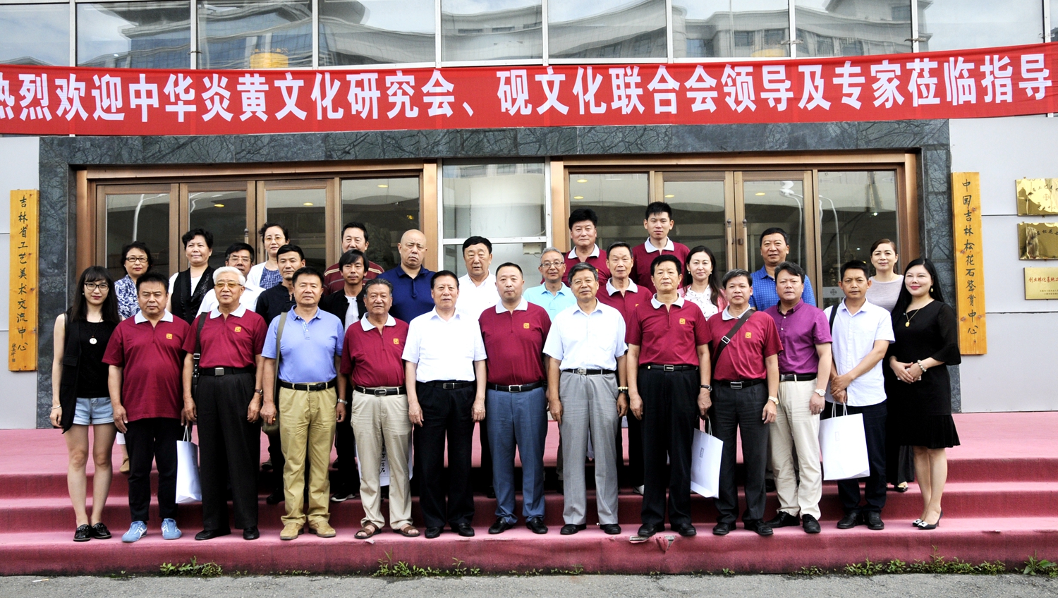 中华砚文化代表团参观考察八吉工美集团并举行座谈会